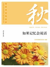 &ldquo;我的青春我的梦&rdquo;如果记忆会说话